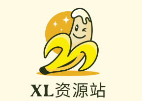 XL资源站